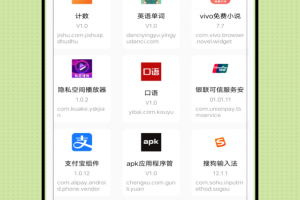 apk应用程序管理器最新版