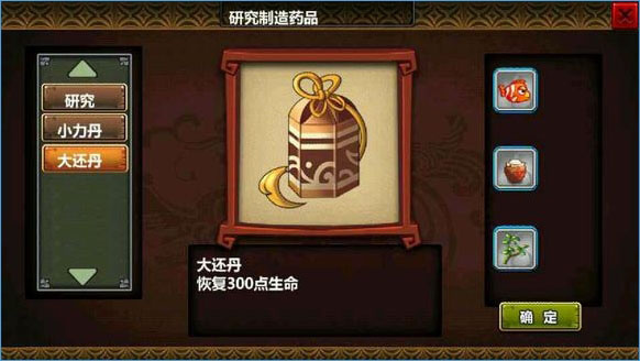 三国大时代4霸王立志老版本