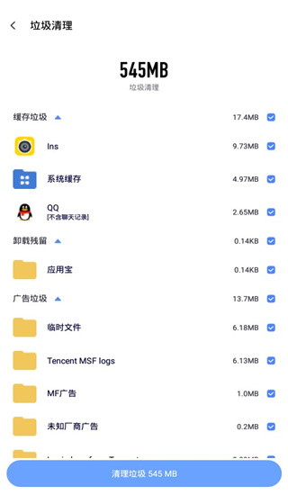 雷电清理app