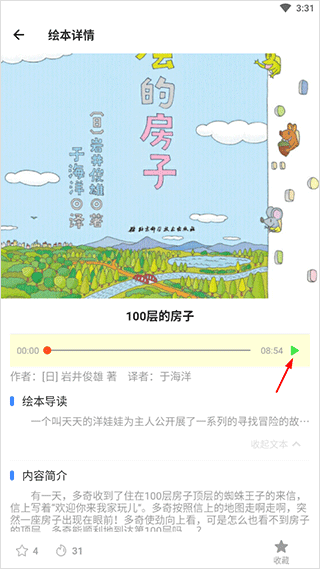 读书吧app
