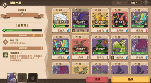 驯龙高手旅程手游正版