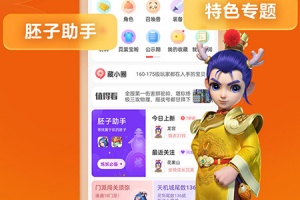 梦幻藏宝阁app