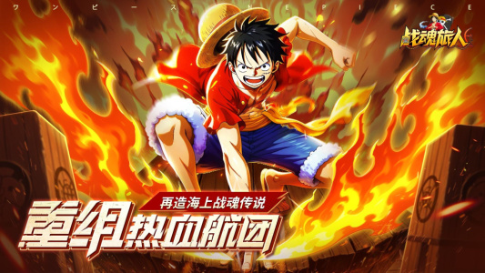 战魂旅人官方版