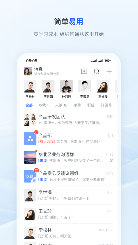 天唧app