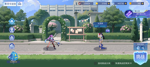 女神幻想官方版