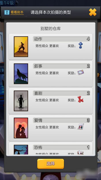 票房大卖王网易版