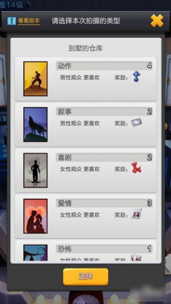 票房大卖王网易版