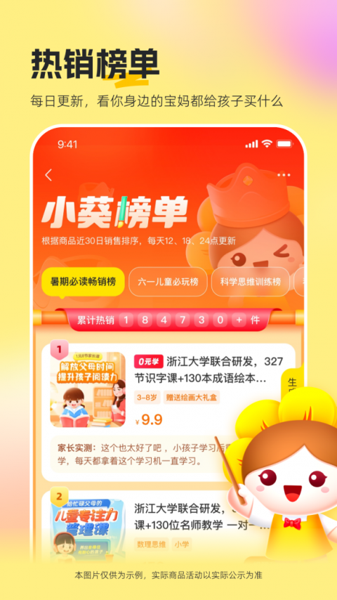 向日葵妈妈app