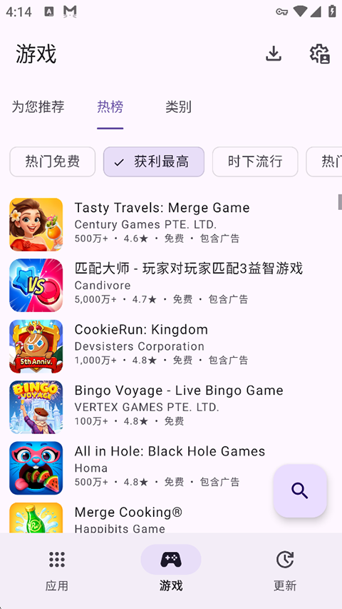 Aurora Store(应用商店)app