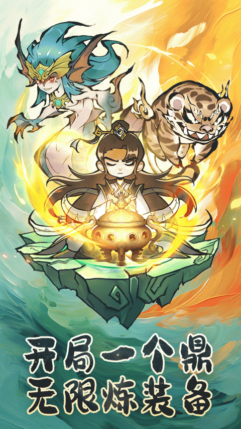 修道手游官方版