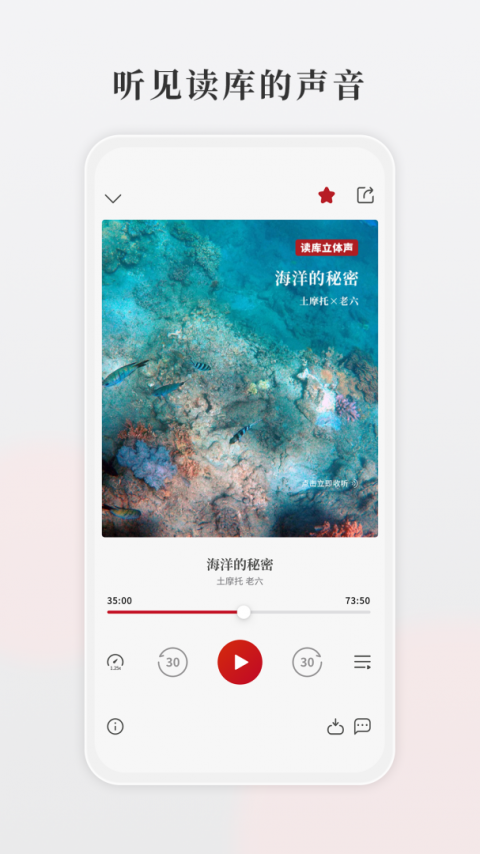 读库app官方版