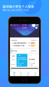 奕报告app