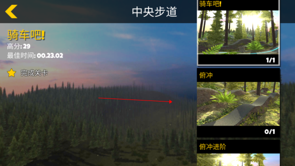 极限挑战自行车2中文版