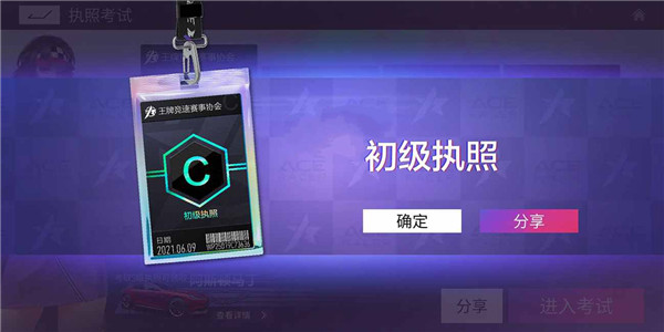 王牌竞速小米版