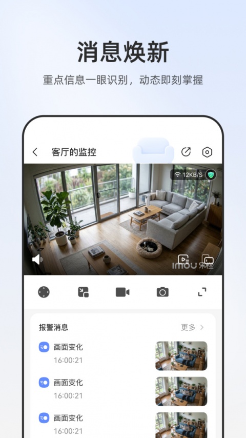 乐橙app