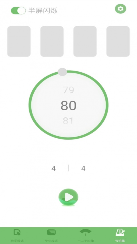 智能古琴调音器app