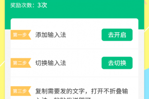 不折叠微商输入法app