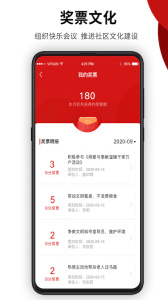 社区积分制app