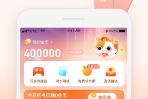 喜马拉雅极速版app