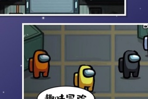 太空狼人杀最新版