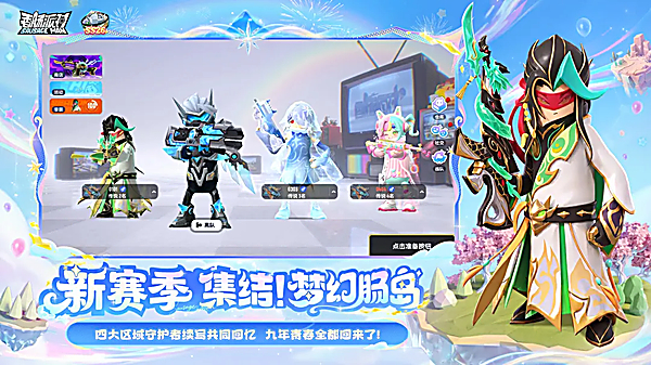 香肠派对官方正版