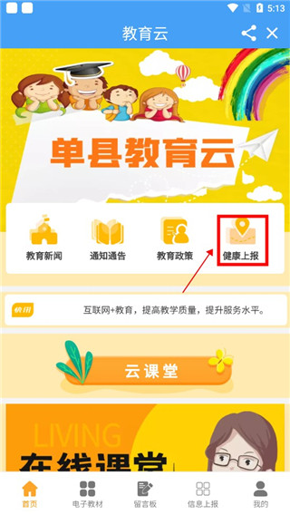 魅力单州最新版