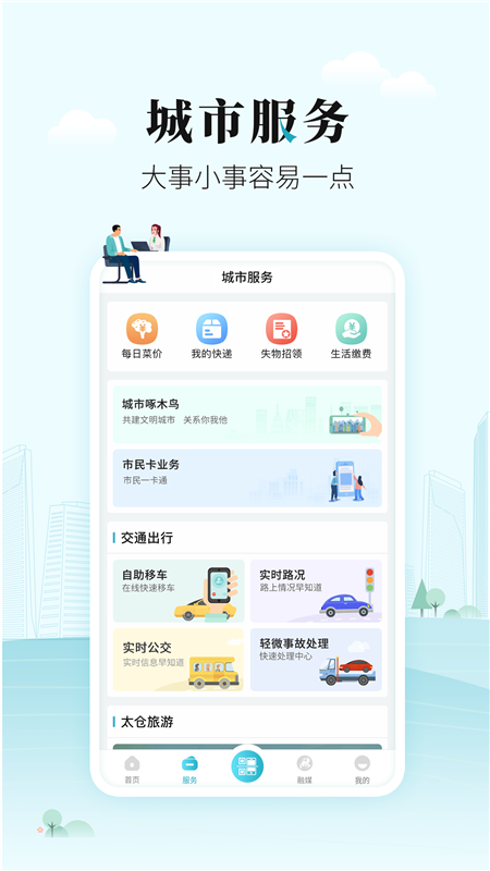 太融e官方版