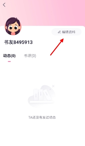 悸花乐读app