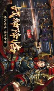 群英打三国（0.1折咸鱼开箱）