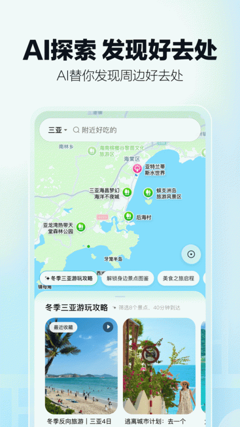 高德打车司机端app