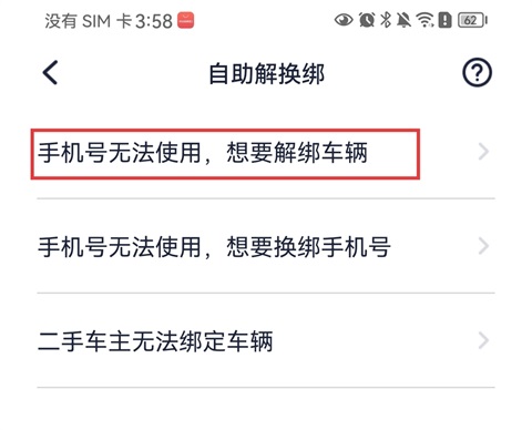 九号出行app