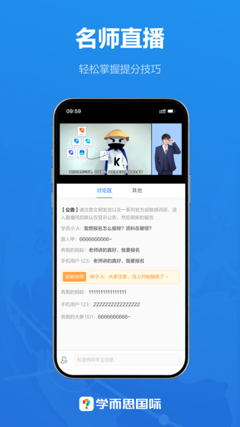 轻舟大学生
