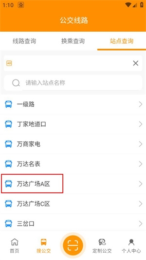 赤峰掌上公交app官方版