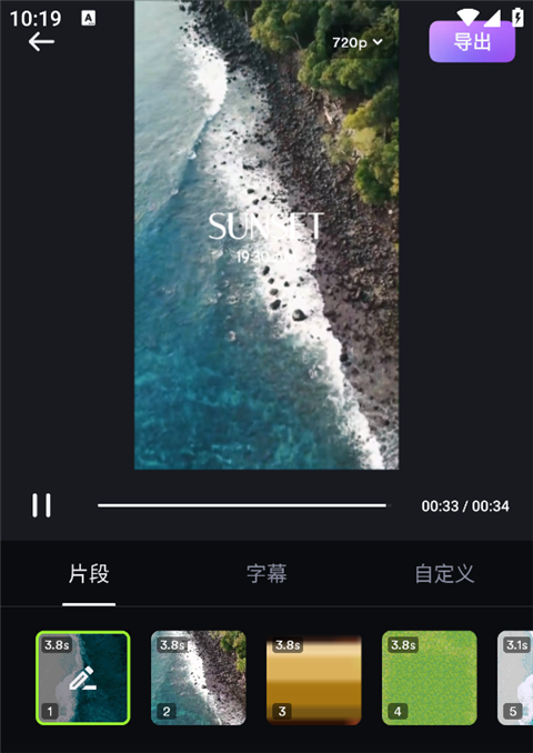 ShotCut手机版