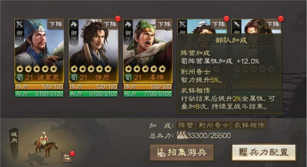 三国志战棋版华为版