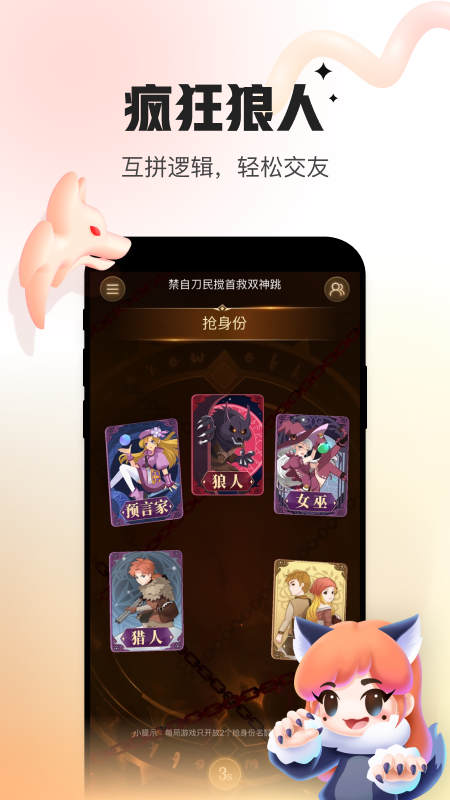会玩app
