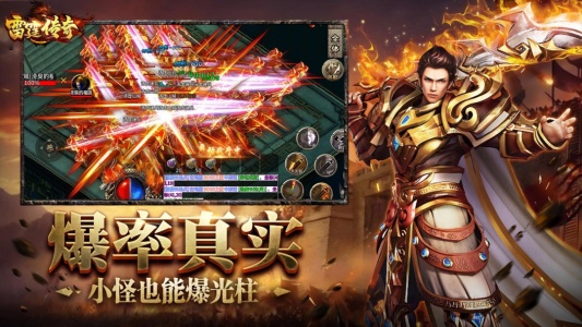 永恒雷霆传奇手游