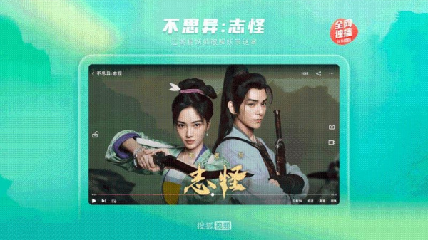 搜狐视频hd版