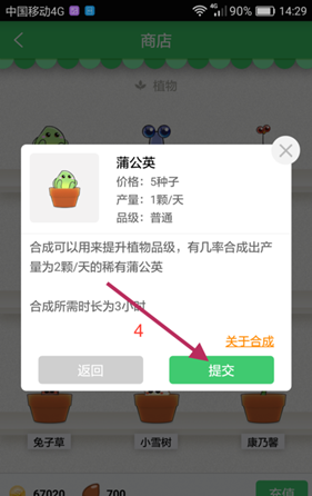 口袋植物游戏