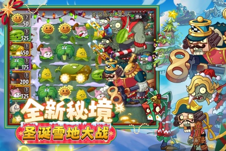 植物大战僵尸2平安时代官方最新版