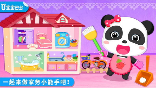 宝宝爱打扫app