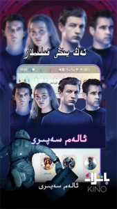 Kino Baxlan最新版app