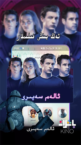 Kino Baxlan最新版app