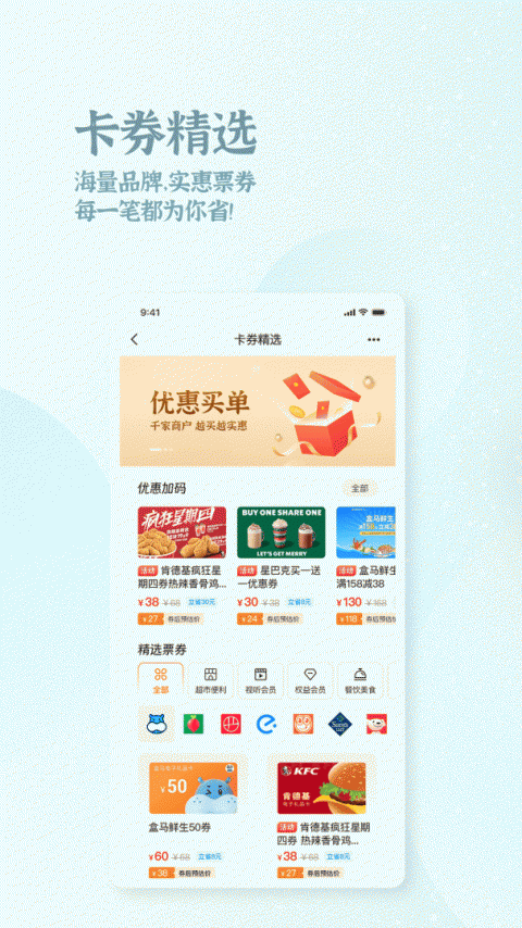 OK支付app
