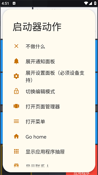 Square Home官方版