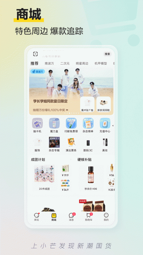 小芒app