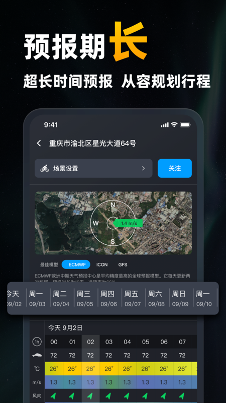 新知卫星云图app