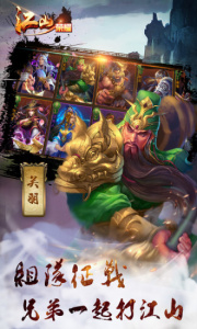 江山荣耀华为版