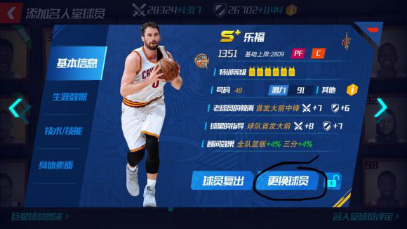 NBA篮球大师华为版