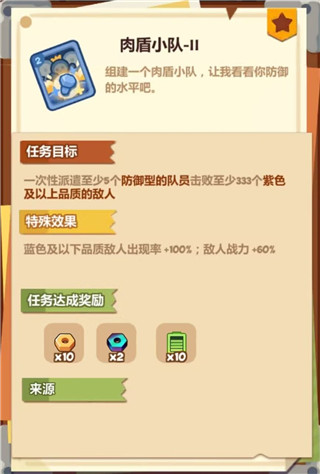 妙奇星球单机版